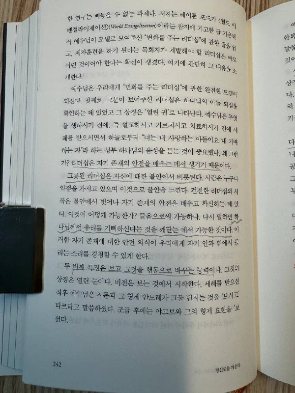 책의 다른 페이지에도 이와 관련한 내용이 담겨 있다.