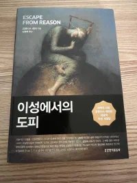 이성에서의 도피 표지