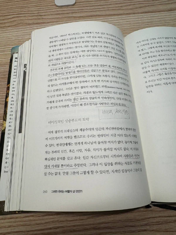 쉐퍼의 책을 펼쳐 읽고 있는 모습