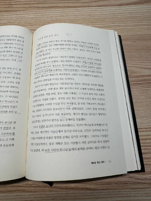 책의 다른 페이지