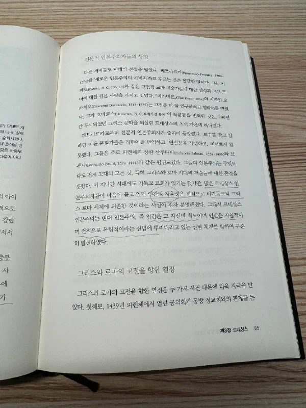책의 또 다른 페이지 - 역사 내용