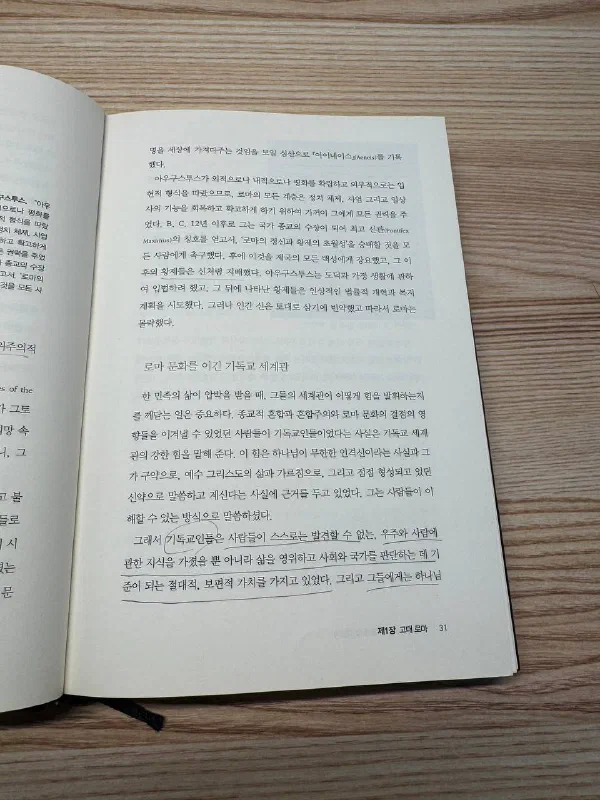책의 또 다른 페이지