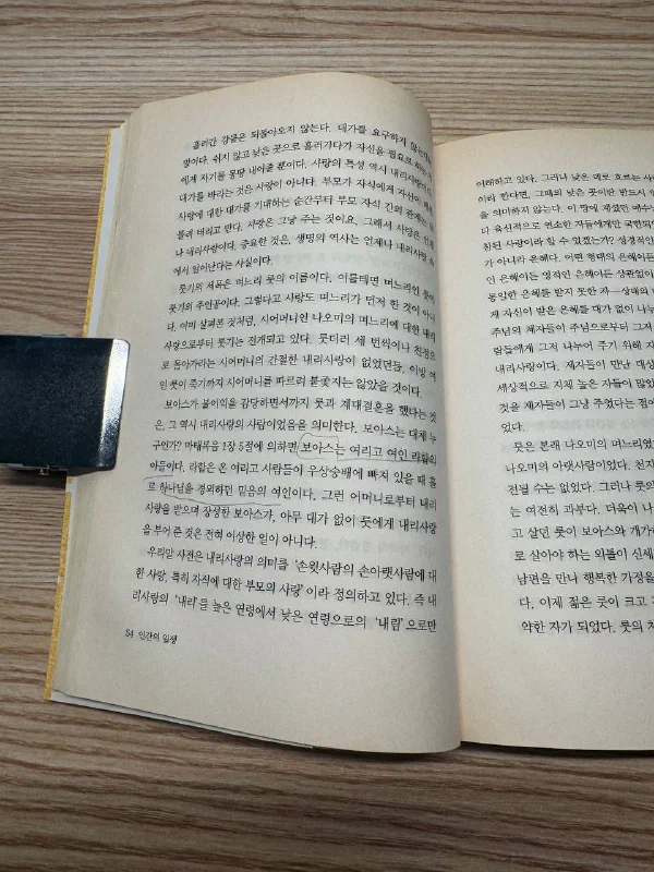 책 내부의 삶의 의미에 관한 글