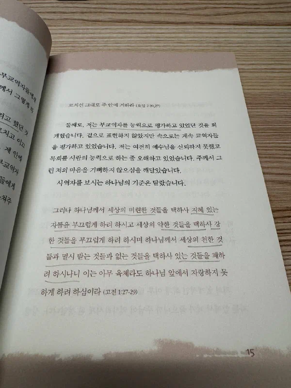 책의 한 페이지로, 본문이 보인다