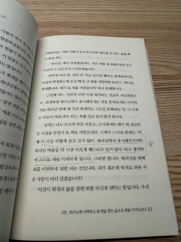 책의 또 다른 페이지