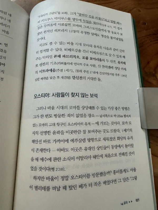 책의 한 페이지