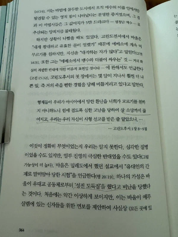 책의 내용 페이지
