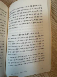 결혼은 완벽한 사람을 만나는 일이 아니라, 함께 새로워지는 일 — 팀 켈러 『결혼을 말하다』 표지