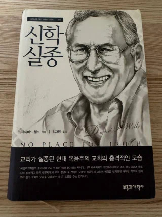 신학실종 표지