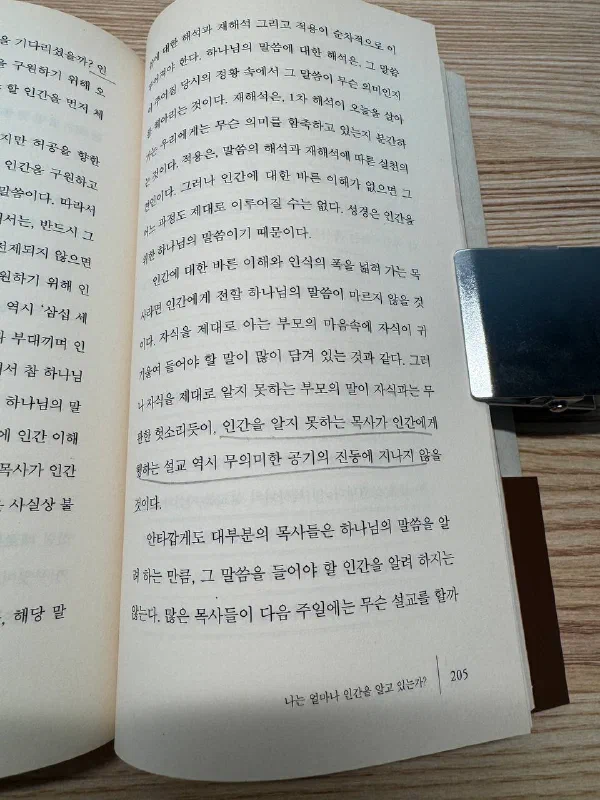 책의 내용