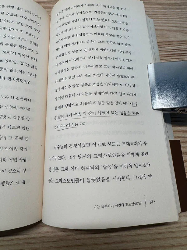 책장에 표시된 부분