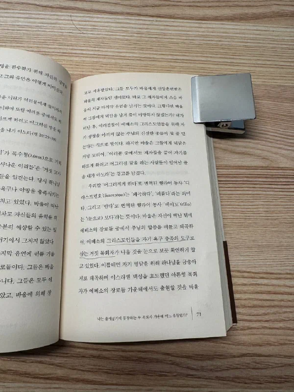 책장에 꽂혀 있는 《목사, 그리고 목사직》