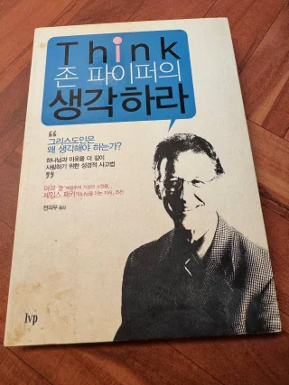 생각하라 표지