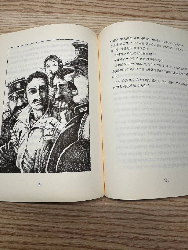 드미트리가 아버지 살해 혐의로 체포되는 장면의 삽화. 경찰들이 양쪽에서 그의 팔을 붙잡고 있고 주변 사람들이 소리치며 그를 보고 있다